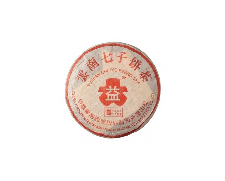 义乌普洱茶大益回收大益茶2004年401批次博字7752熟饼